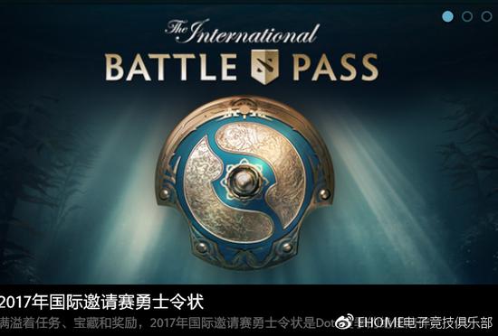 TI7勇士令状