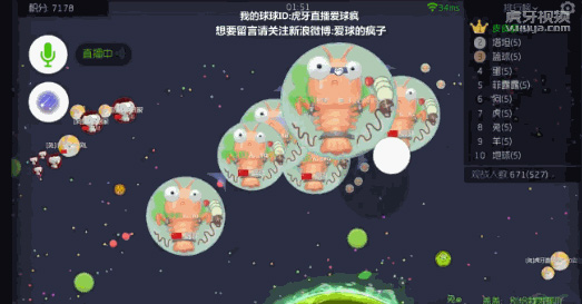 球球大作战高端操作 虎牙直播疯子这卡点牛B炸了