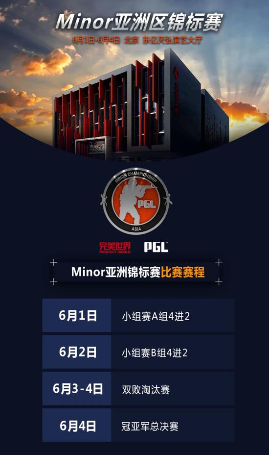 CSGO亚洲锦标赛落户北京 6月1日揭开战幕