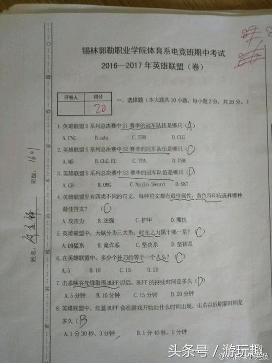 听说你LOL玩的不错? 来试试英雄联盟高考试题