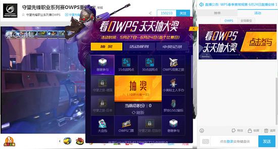 守望先锋OWPS春季赛决赛开战 CC直播送观赛大奖