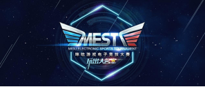 MEST圆满落幕 咪咕互娱推动移动电竞行业进步