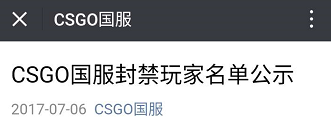 不仅是技术问题：FPS游戏外挂为何难根治？