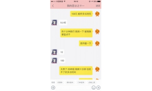 网上商家叫卖“微信群炸弹” 个人微信被“炸”