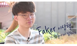 专访Faker：加强控制和伤害会让LOL更加有趣