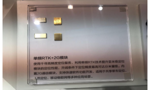 云栖大会千寻位置展台惊现土豪金模组 价值为