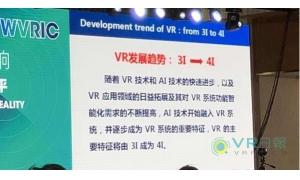 赵沁平院士：虚拟现实可能成为互联网新的发展
