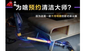 暖心路线！双十一后吸尘器专家型品牌小狗电器