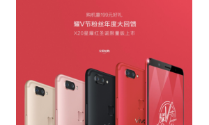 vivo X20星耀红圣诞限量版手机预约开启