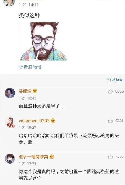 渣男最爱用头像出炉 至尊宝100%是渣男除此之外还有这些躺枪