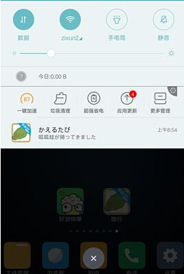 旅行青蛙回家后手机怎么设置推送提醒 苹果iOS/安卓开启方法