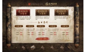 2018DOTA2亚洲邀请赛分组及对阵将在本月底陆续公