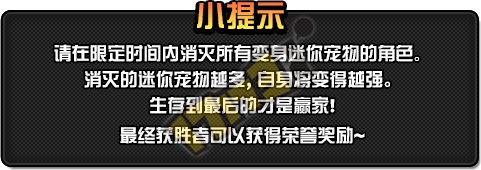 DNF迷你大乱斗活动攻略 乱斗硬币怎么得