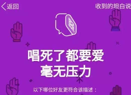 QQ坦白说怎样发消息不被发现 QQ坦白说更改匿名方法