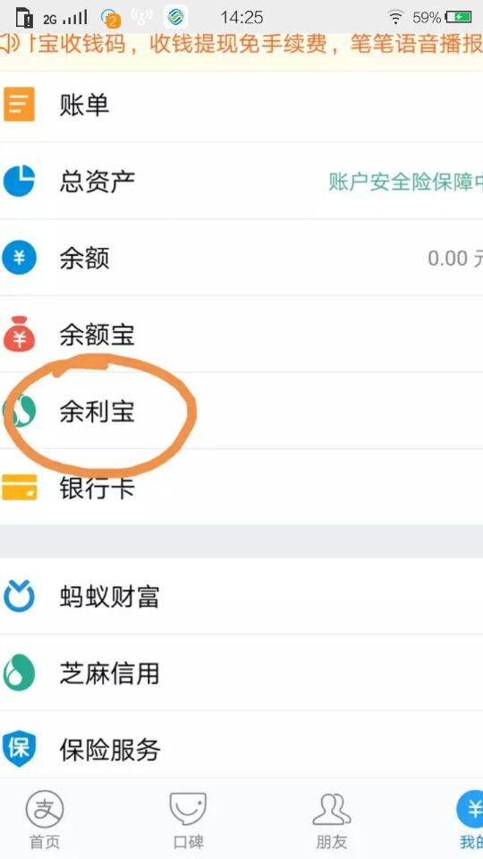 余额宝和余利宝，你们更喜欢用哪一个？