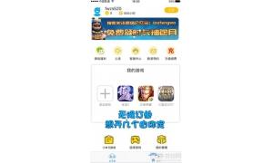 iOS手游代练黑科技  工作室零成本拥有海量优质脚