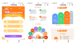 “一休数学思维”低调上线微信小程序 成立初获