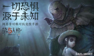 第五人格：求生者和监管者非敌对？侦探才是最