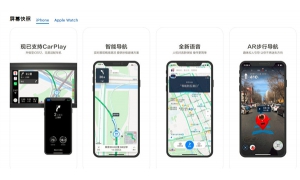 百度地图iOS版10.10更新上线：终于更新CarPlay