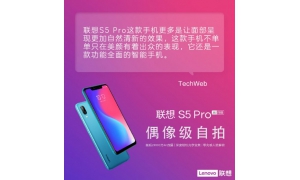 联想S5 Pro受媒体好评 不思进取的千元机厂商该醒