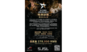 IG S8夺冠 报名SJSL你也能成为下一位英雄