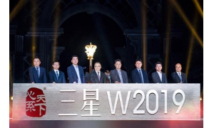 开阖之间风范尽显 心系天下三星W2019耀世发布