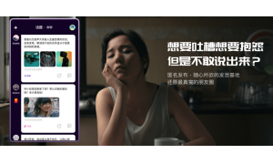 王欣匿名社交App“马桶MT”上线测试，已被微信屏