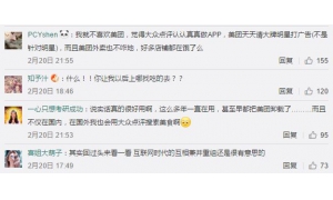 如果世上再无“大众点评”？ 商界的打脸和反转