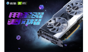 照亮PC电脑之美，影驰 RTX 2070 星曜显卡惊艳登场