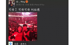 UZI和宁王现身NBA西决现场 国内黑粉质疑他们不训