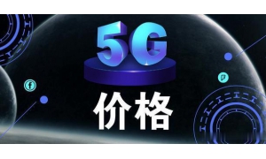 黄章大谈5G：后年才是      购买期，今年的5G手机