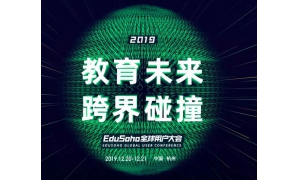 2019在线教育行业机遇与挑战并存,阿卡索与行业共