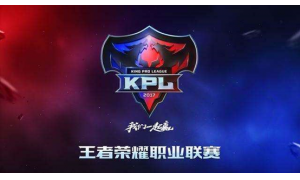 上快手看KPL，大战一触即发，你准备好为心爱的