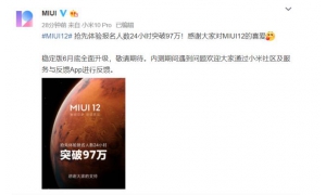 MIUI12好评如潮 内测报名人数创历史新高