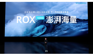 云米首发ROX1600G 澎湃海量定义下一代净水