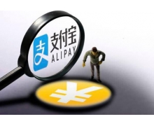 支付宝将通过“借呗”向全国范围内符合条件的