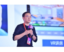 2020世界VR产业大会｜贝壳找房跻身“2020中国VR 