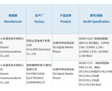 Redmi Note9更多信息曝光，疑似已通过相关认证