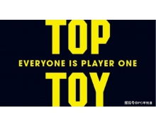 名创优品即将推出新品牌「TOPTOY」，定位亚洲潮