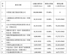 南航物流混改正式落地，增资金额 33.55 亿元