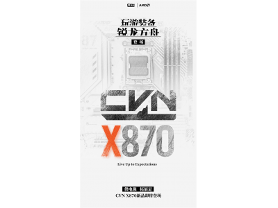 七彩虹CVN X870 ARK主板：创新显卡快拆设计，性能