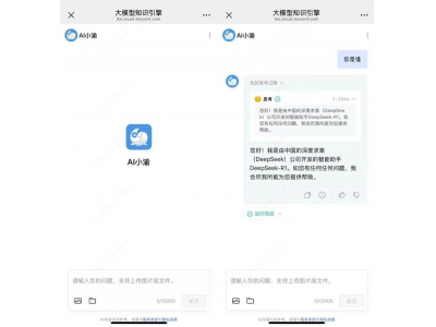 重庆农商行携手腾讯云，DeepSeek大模型赋能金融新