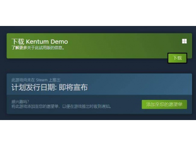 《Kentum》试玩版上线！探索未知，重启文明之旅