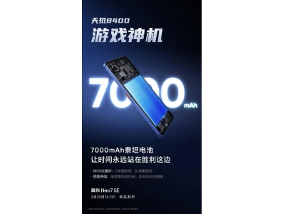 realme Neo7 SE来袭：7000mAh大电池+满级防水，性能配