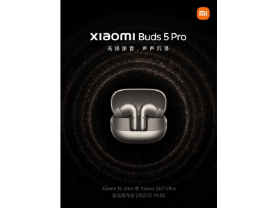 小米Buds 5 Pro降噪耳机即将登场，音质能否超越