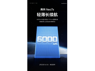 真我Neo7x明日发布，强悍防水性能IP66+IP68+IP69引期