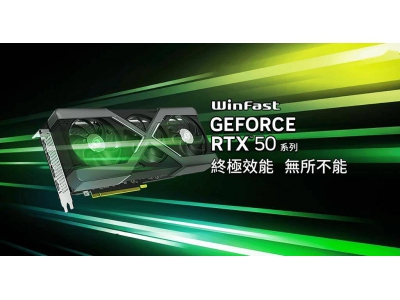 丽台发布RTX 50系列显卡，WinFast HURRICANE采用X型框