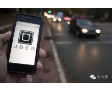 Uber 第四季度营收 32 亿美元 净亏同比收窄 12%