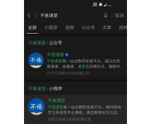 字节上线微信小程序不倦课堂，教育版图再添一