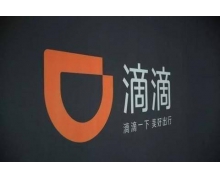 消息称滴滴出行已秘密提交美国 IPO 申请